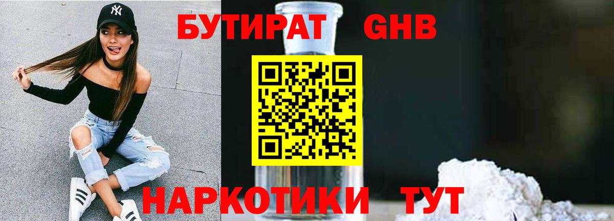 Коряжма  Бутират оксибутират  Вход с VPN 