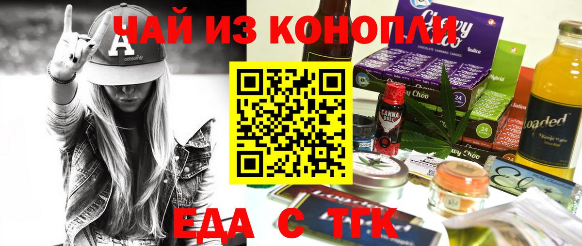 Печенье с ТГК конопля  Вход с VPN  Коряжма 