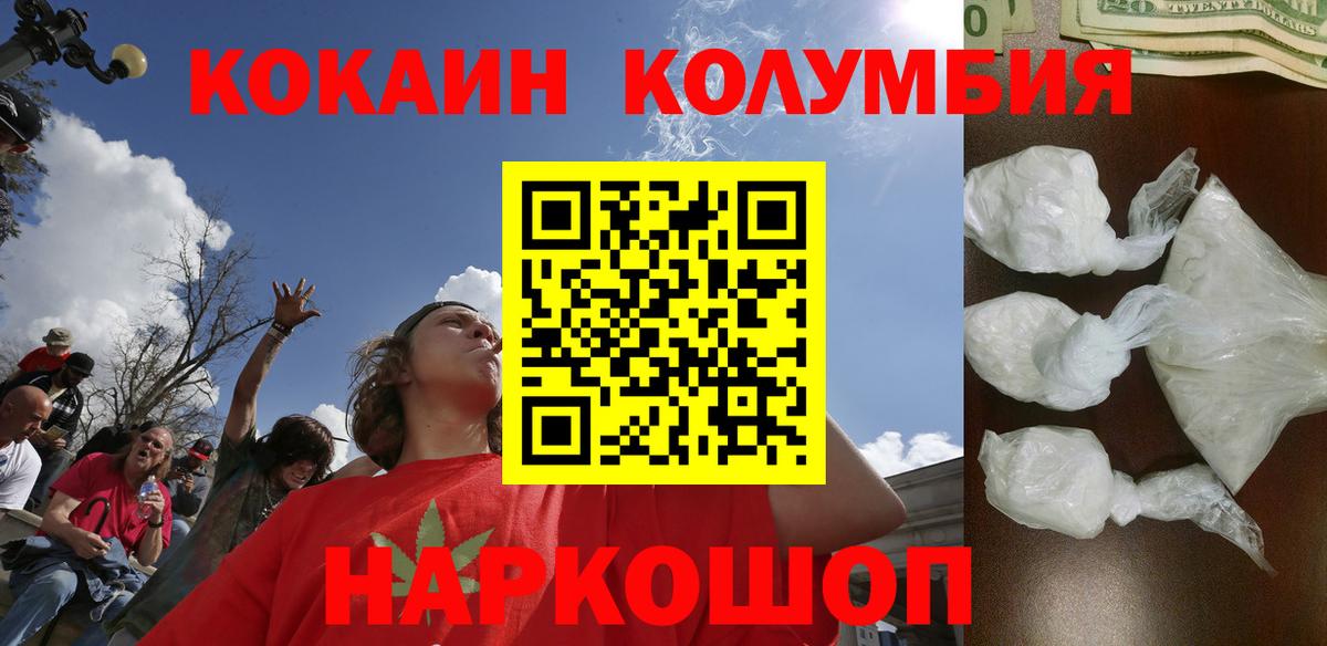 Коряжма  COCAIN Fish Scale  Кокаин Боливия  Вход с VPN 