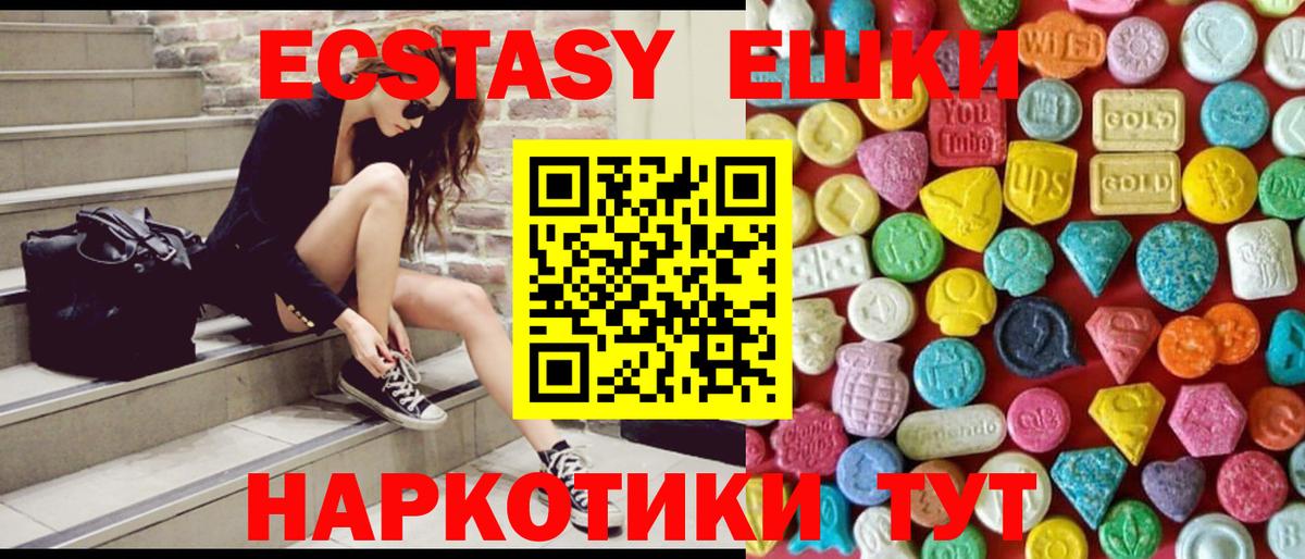 Коряжма  ЭКСТАЗИ  Вход с VPN  ЭКСТАЗИ 280 MDMA  ЭКСТАЗИ VHQ 