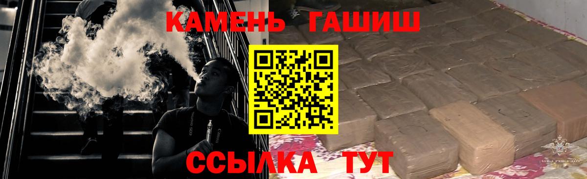 Коряжма  Гашиш  ГАШИШ Изолятор  как найти   ГАШ VHQ  Вход с VPN 