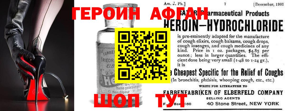 Героин Heroin Коряжма