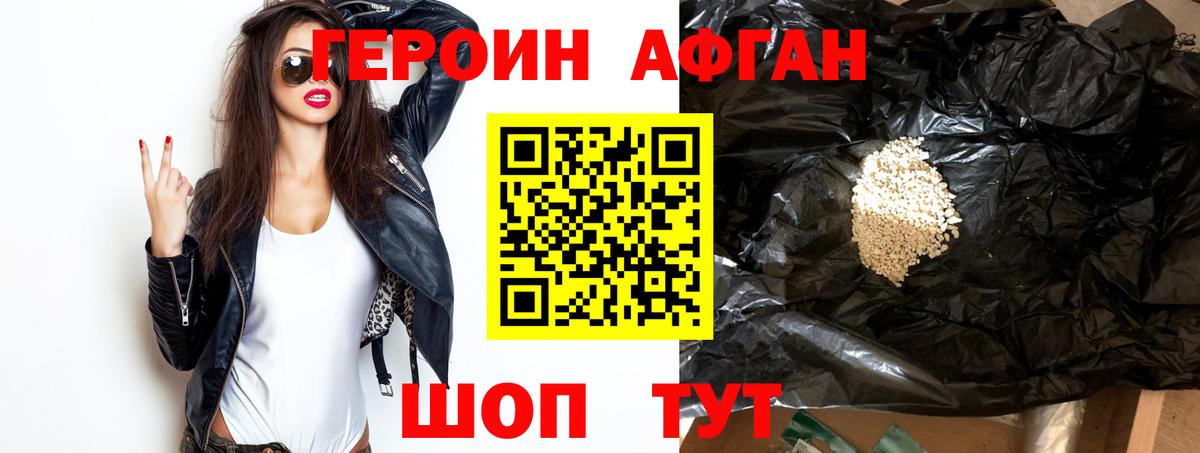 Коряжма  Героин афганец  Вход с VPN 