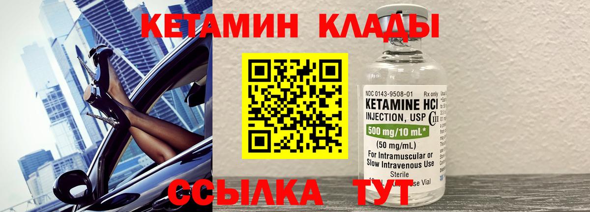 Кетамин VHQ  Вход с VPN  OMG как зайти  Коряжма  Кетамин ketamine 