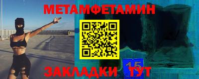 первитин Кунгур