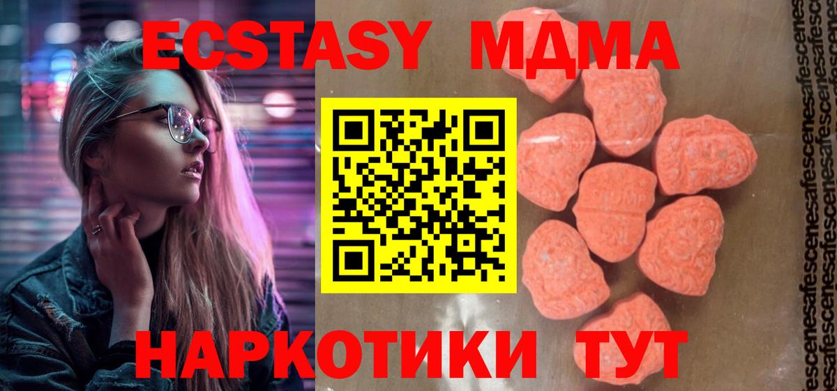Коряжма  МДМА  Вход с VPN  MDMA Molly  MDMA VHQ 