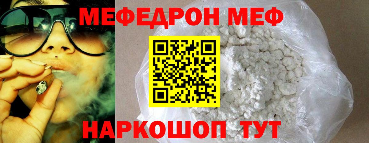 Меф  МЕФ мяу мяу  Коряжма  Вход с VPN  МЯУ-МЯУ мука 