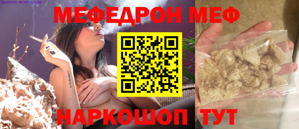 Меф кристаллы Коряжма