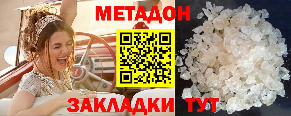МЕТАДОН мёд  Вход с VPN  Коряжма  Метадон кристалл 