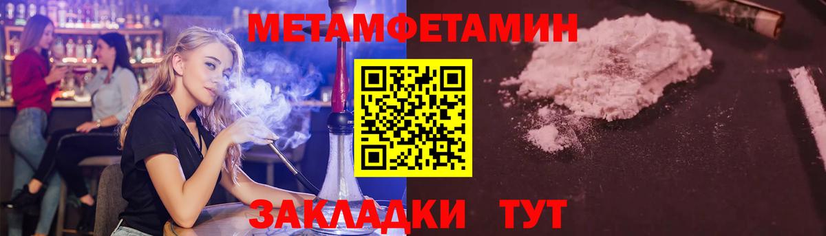 Метамфетамин пудра Коряжма