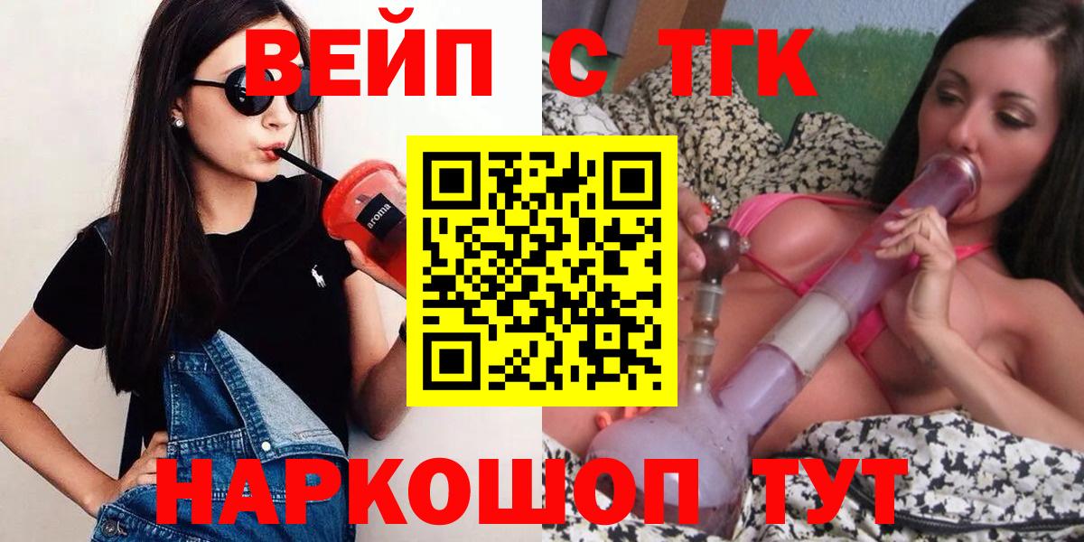 ТГК концентрат  Дистиллят ТГК вейп  Вход с VPN  Коряжма 